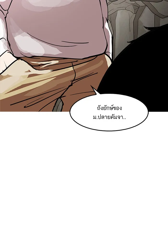 Lookism - หน้า 7