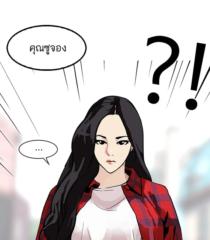 Lookism - หน้า 75