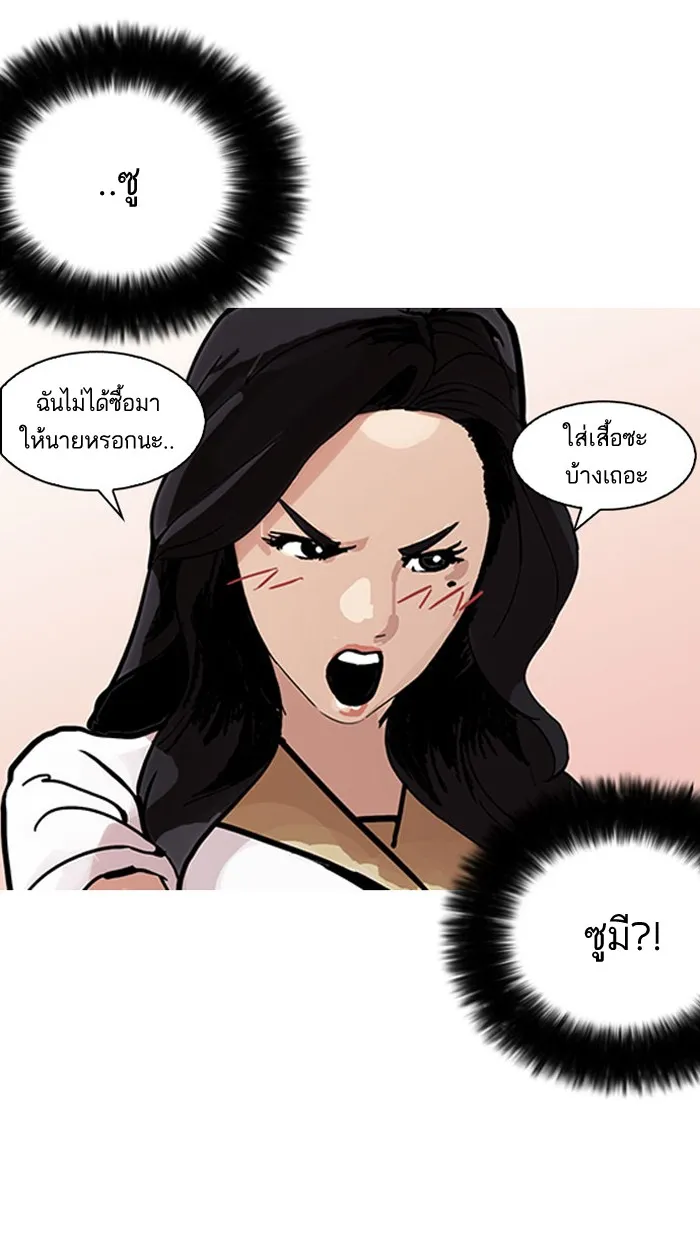 Lookism - หน้า 107