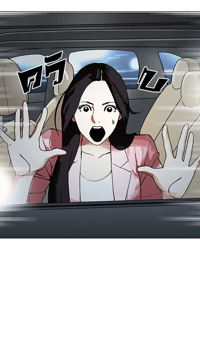 Lookism - หน้า 116