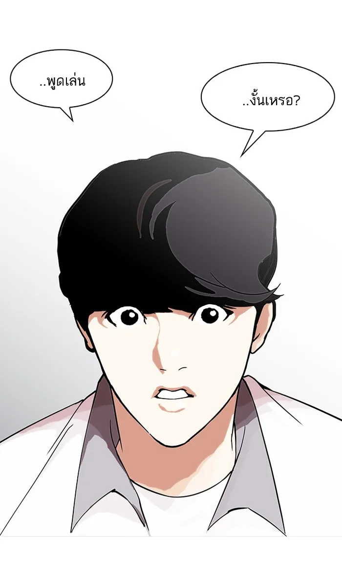 Lookism - หน้า 128