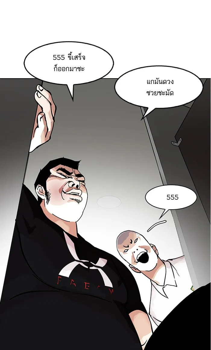 Lookism - หน้า 2