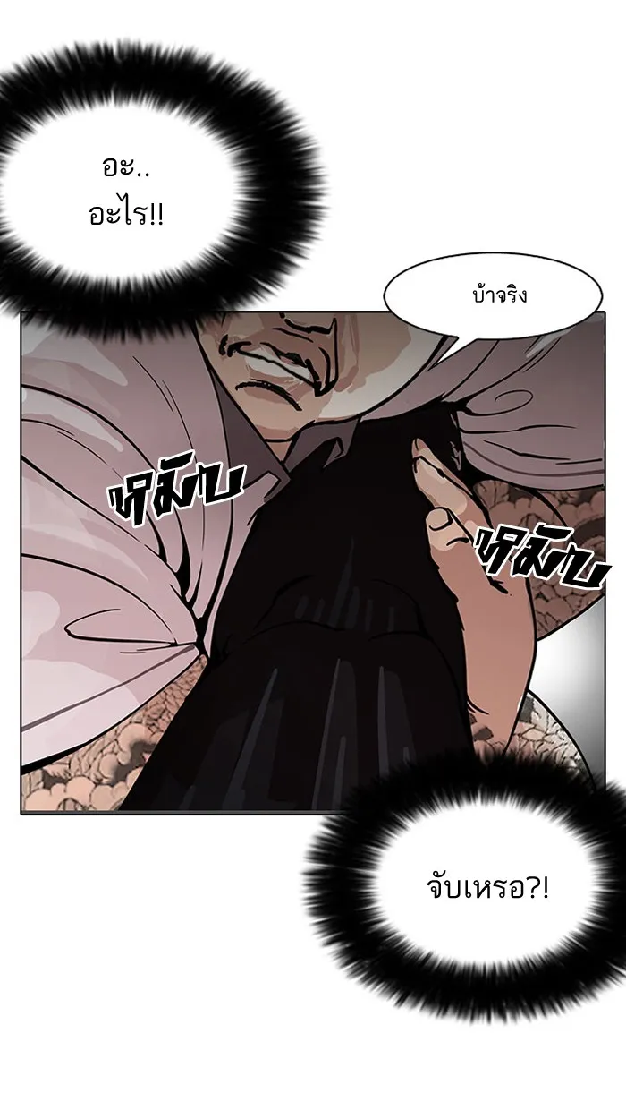 Lookism - หน้า 26