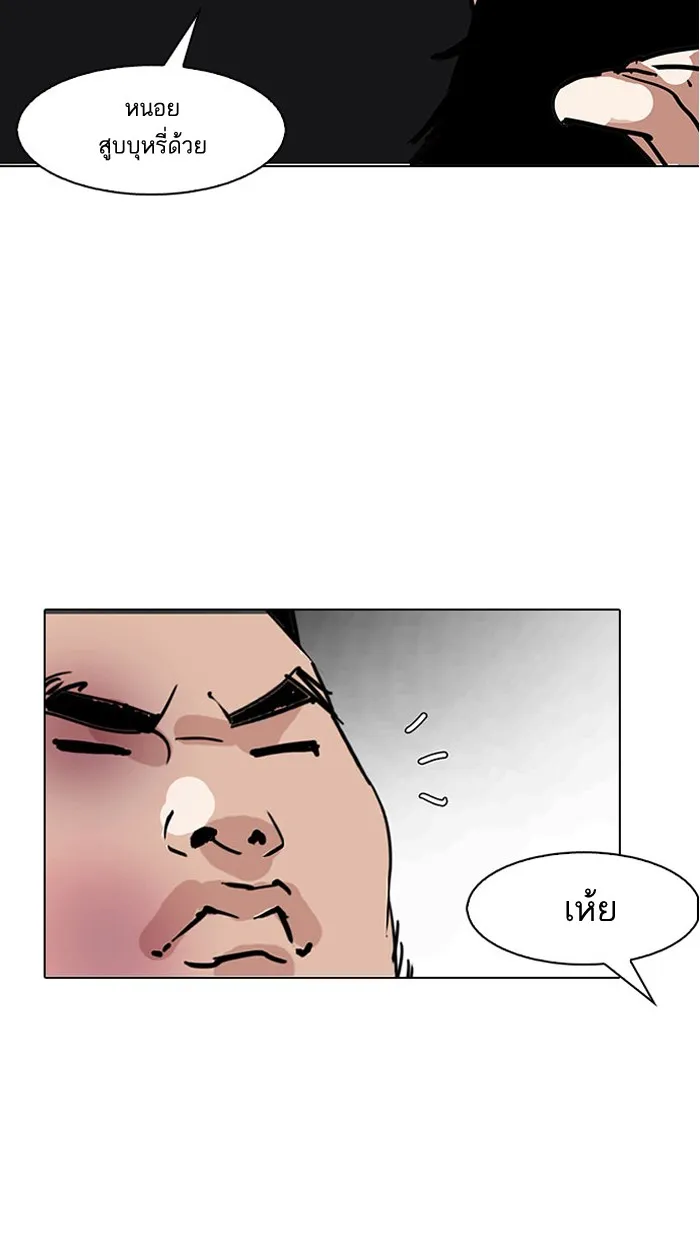 Lookism - หน้า 3