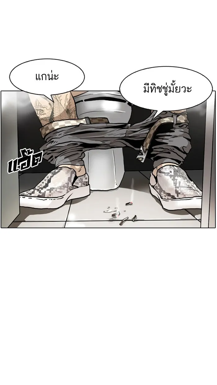 Lookism - หน้า 4