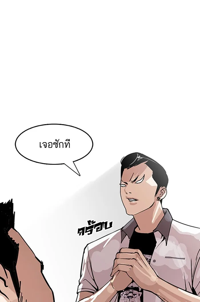 Lookism - หน้า 46