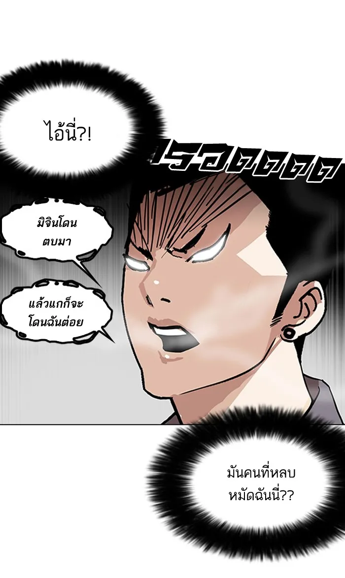 Lookism - หน้า 48