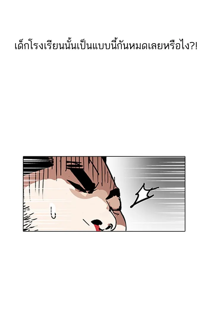 Lookism - หน้า 59