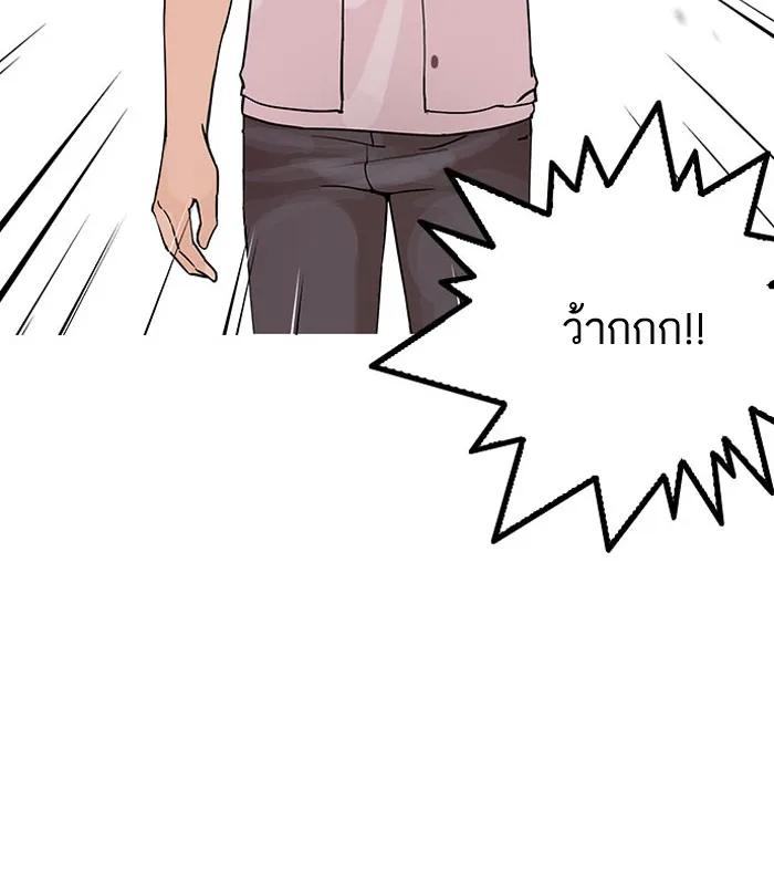 Lookism - หน้า 63