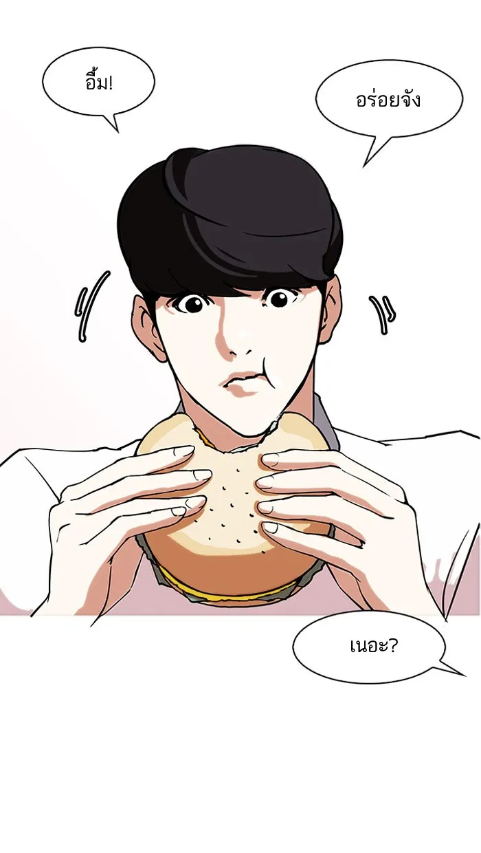 Lookism - หน้า 70