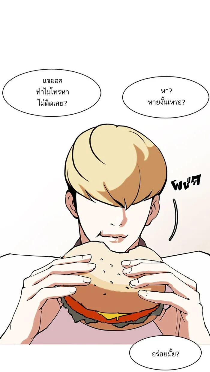 Lookism - หน้า 71