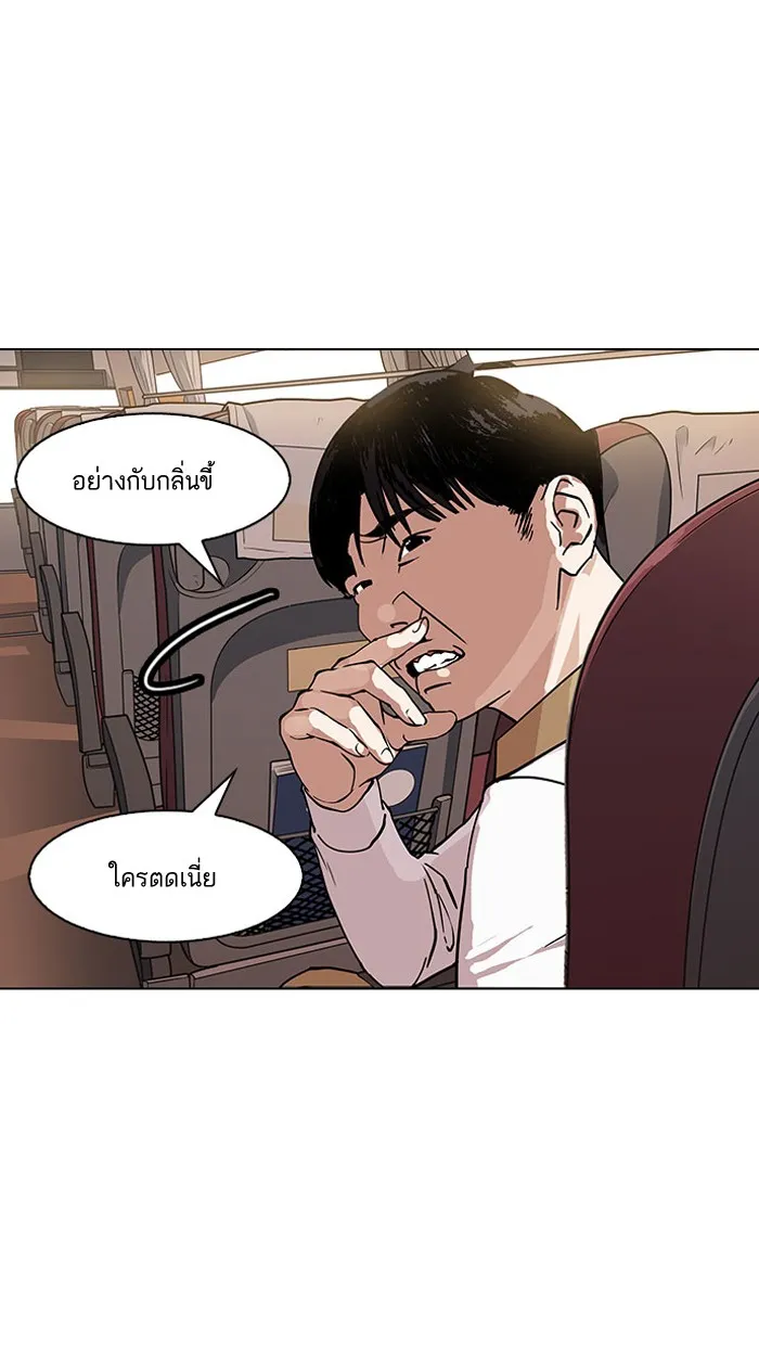 Lookism - หน้า 98