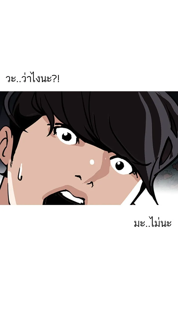 Lookism - หน้า 113