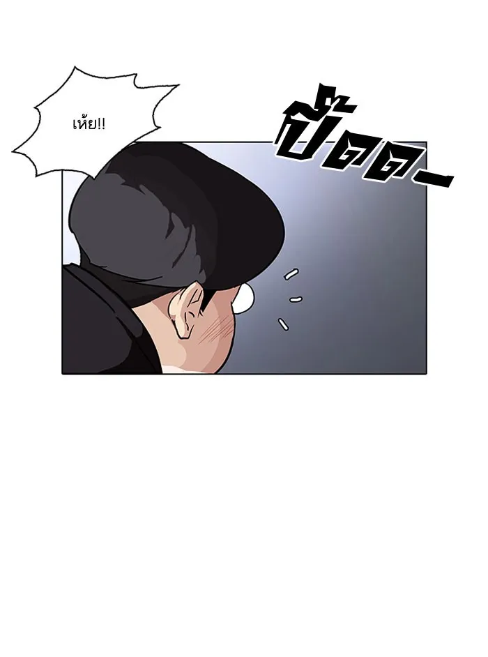 Lookism - หน้า 15