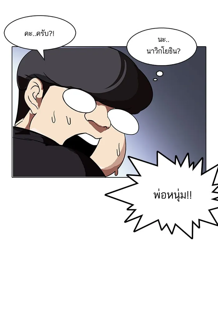 Lookism - หน้า 18