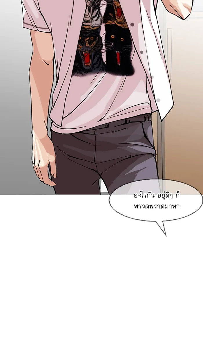 Lookism - หน้า 31