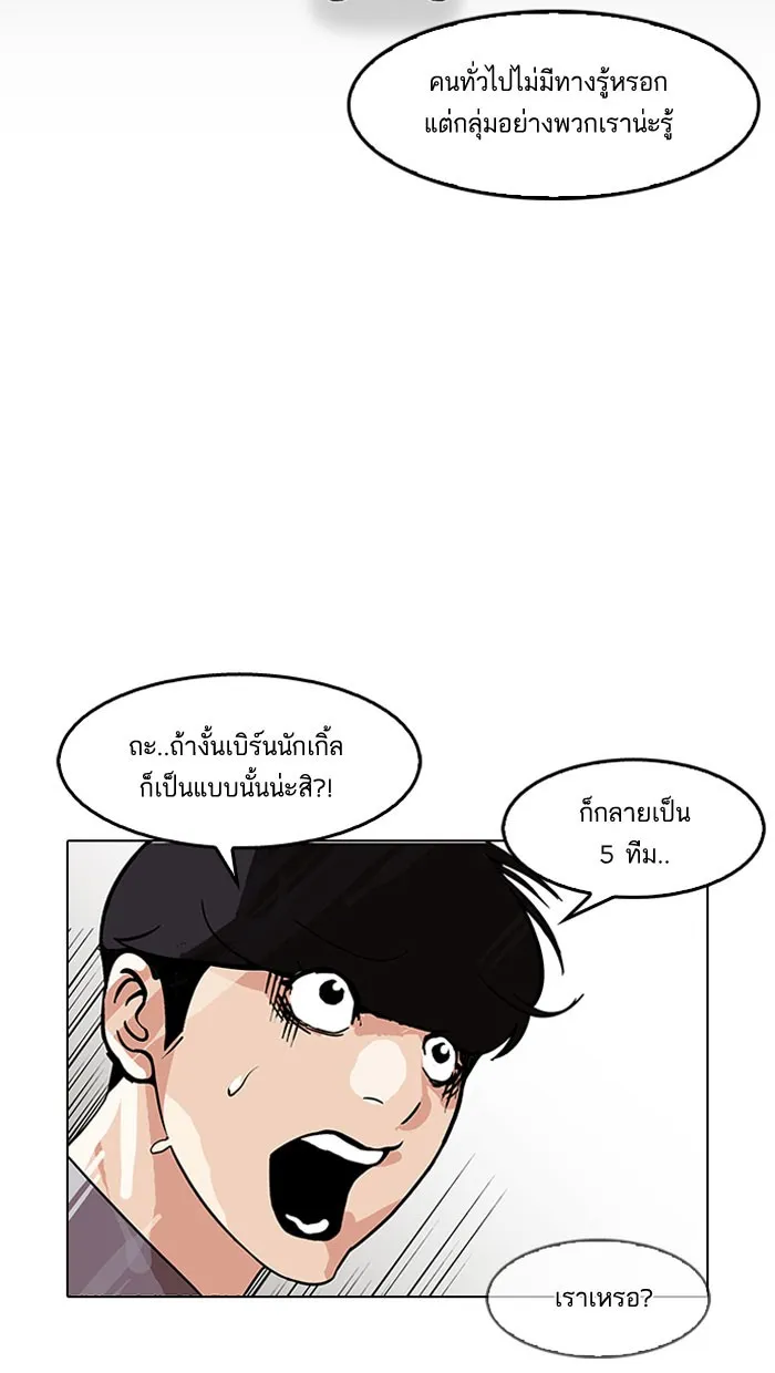 Lookism - หน้า 41