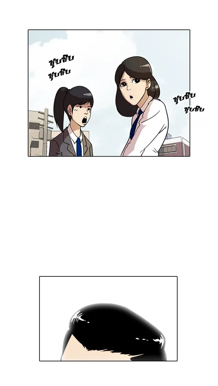 Lookism - หน้า 1