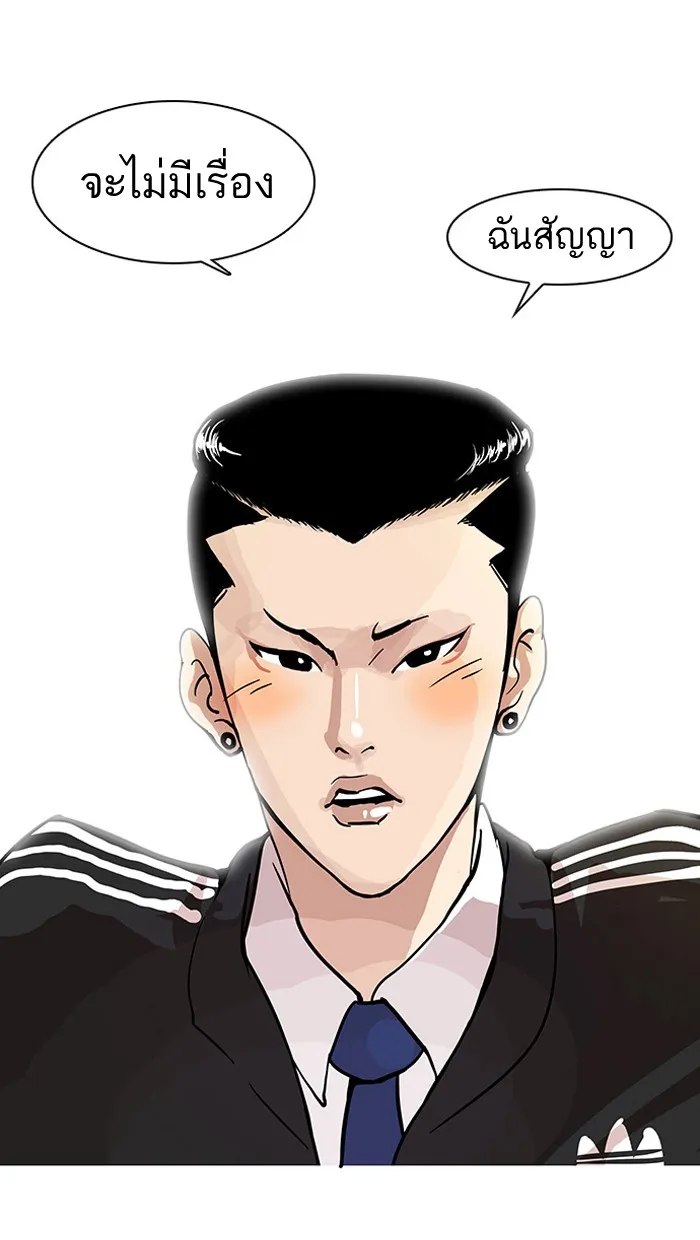 Lookism - หน้า 10