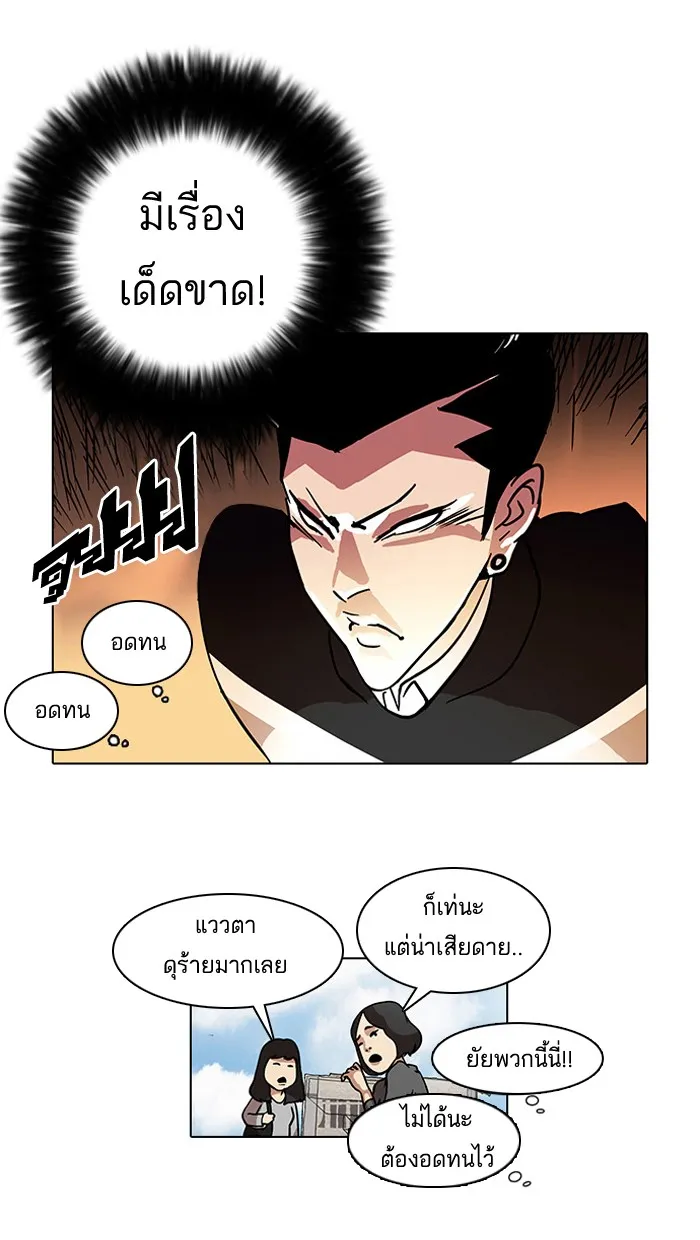 Lookism - หน้า 12