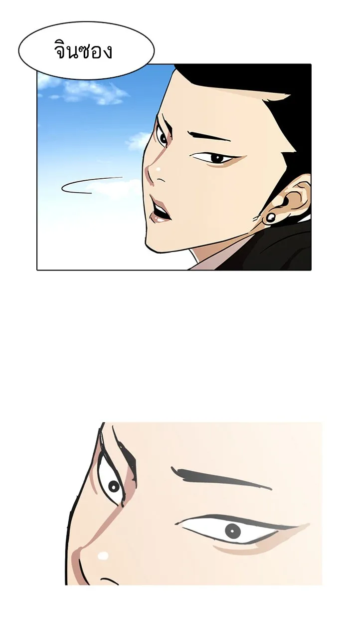 Lookism - หน้า 14