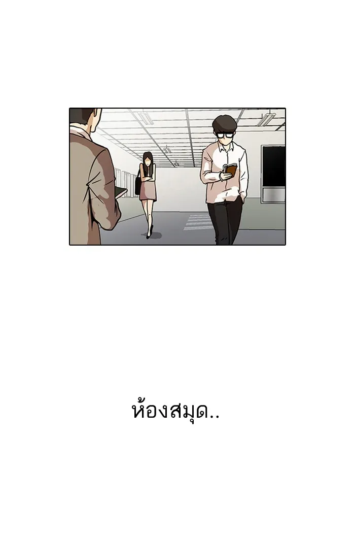 Lookism - หน้า 19