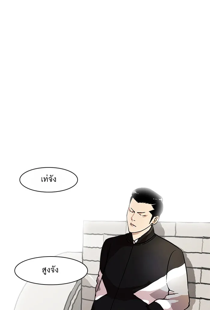 Lookism - หน้า 2