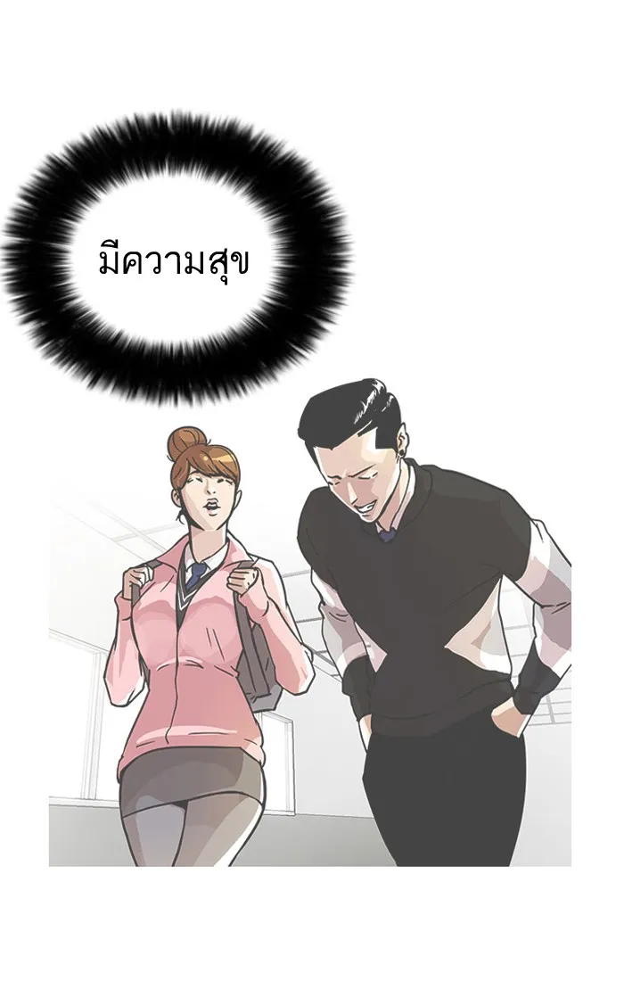 Lookism - หน้า 26