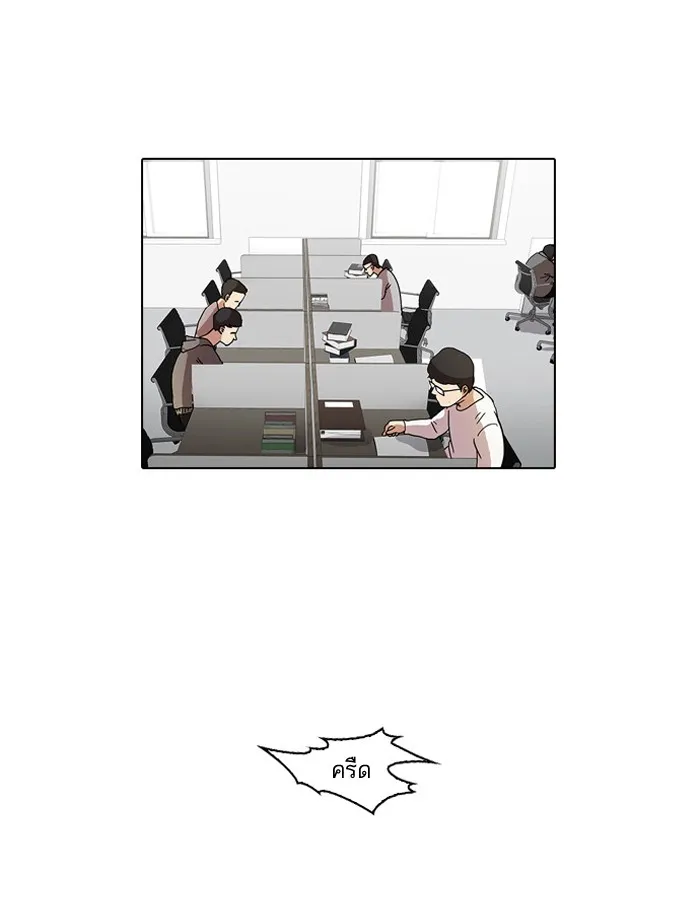 Lookism - หน้า 27