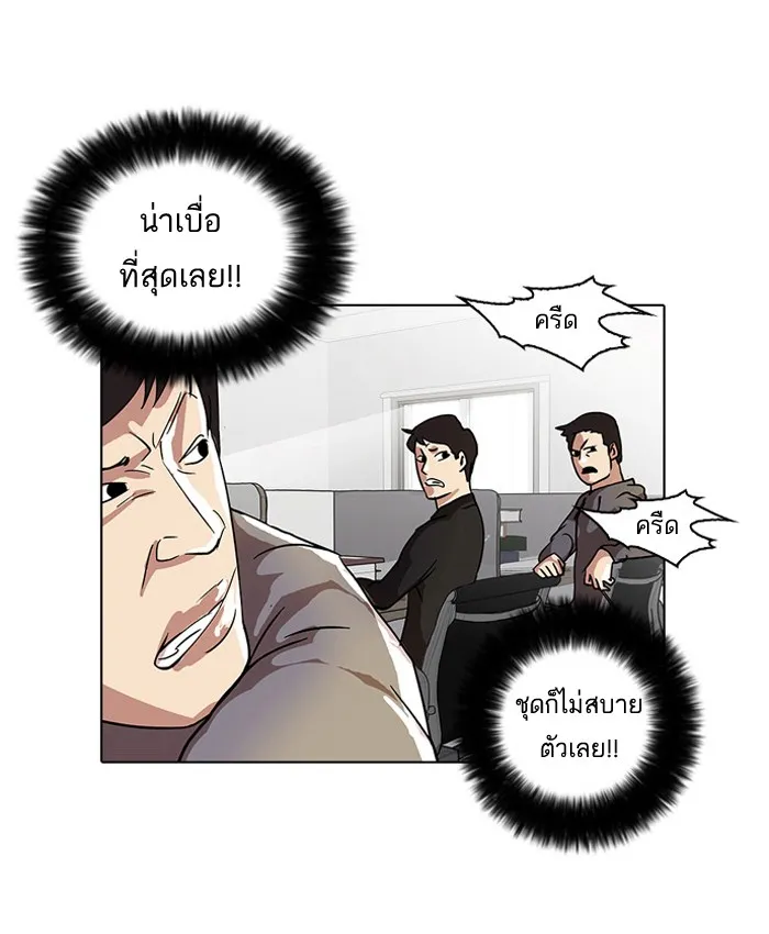 Lookism - หน้า 32