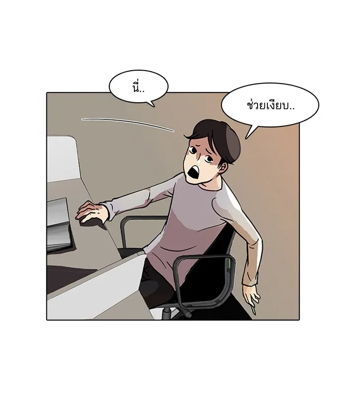 Lookism - หน้า 33