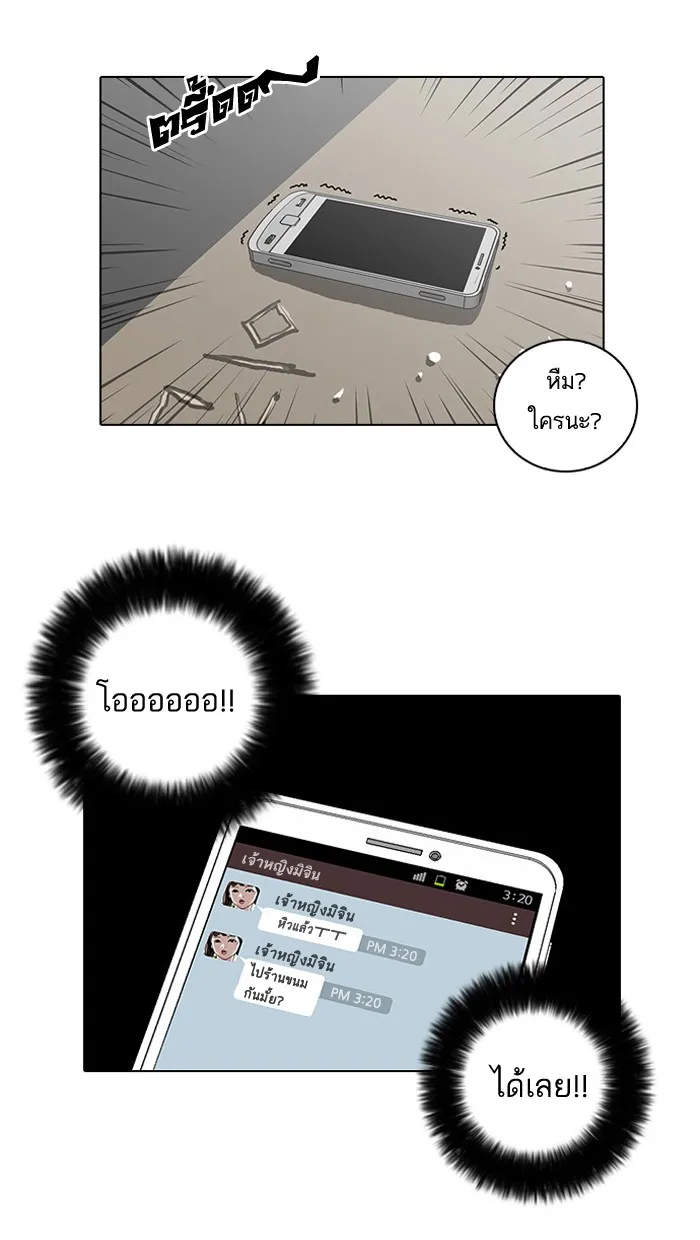 Lookism - หน้า 35