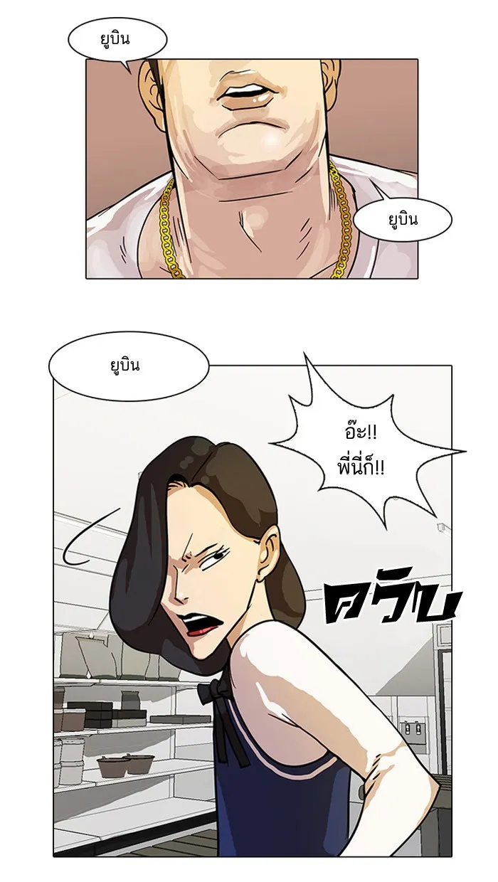 Lookism - หน้า 37