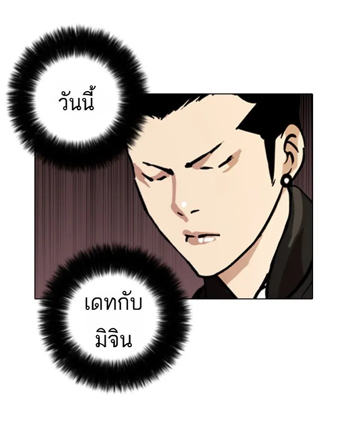 Lookism - หน้า 4