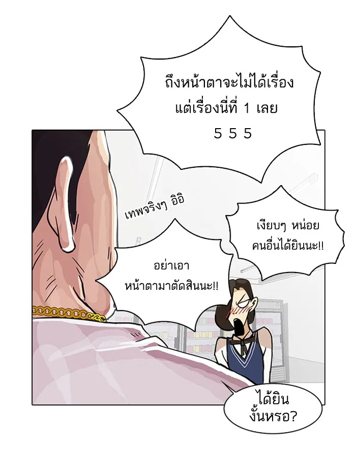 Lookism - หน้า 40