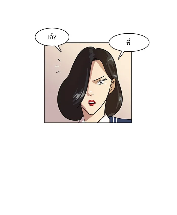 Lookism - หน้า 42