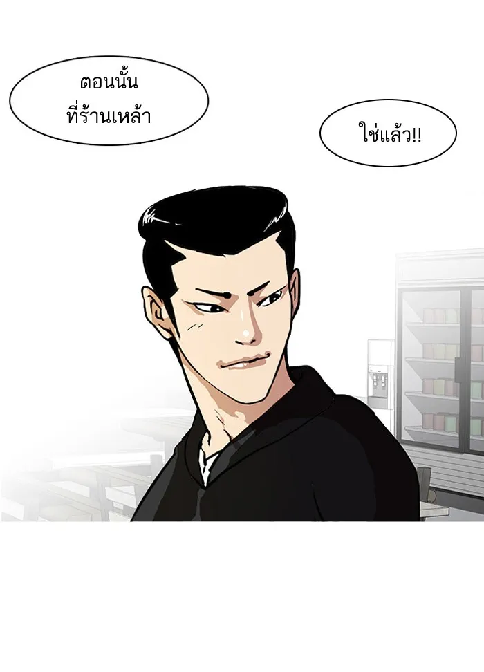 Lookism - หน้า 44