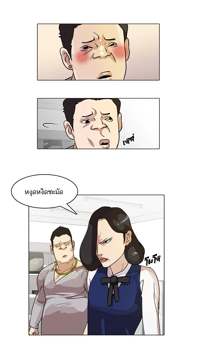 Lookism - หน้า 47