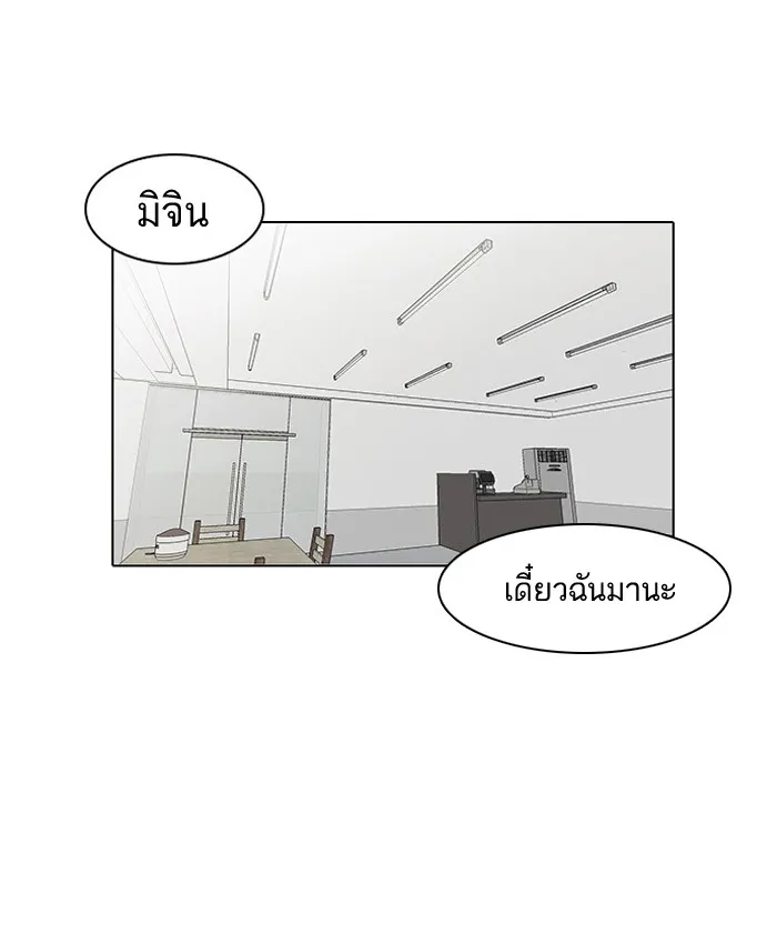 Lookism - หน้า 54