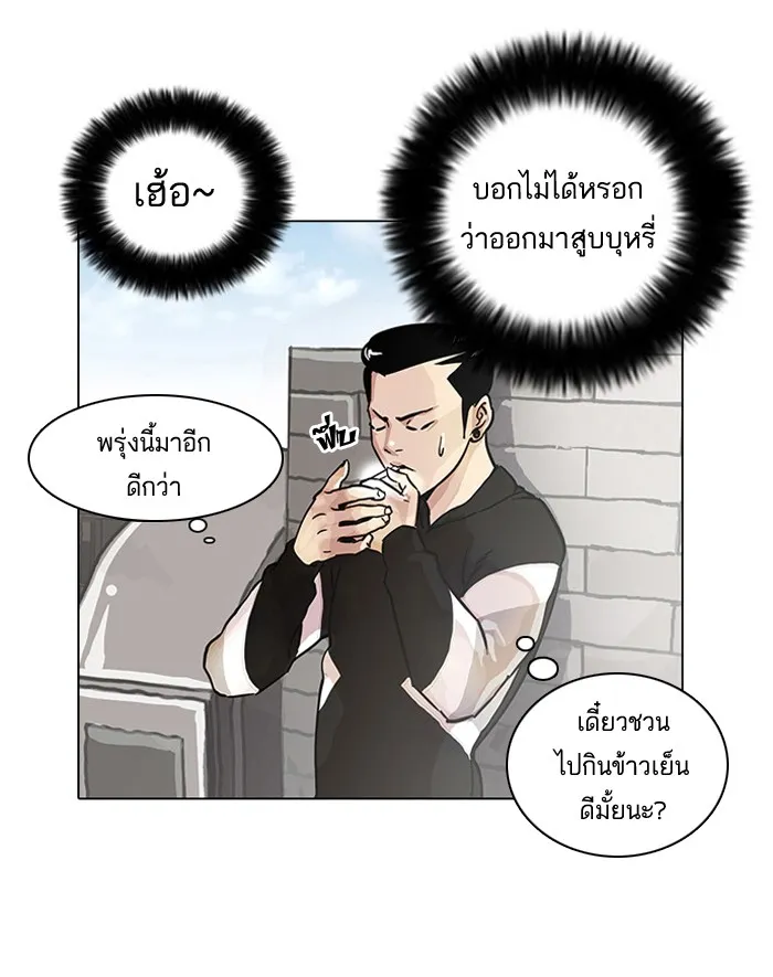 Lookism - หน้า 56