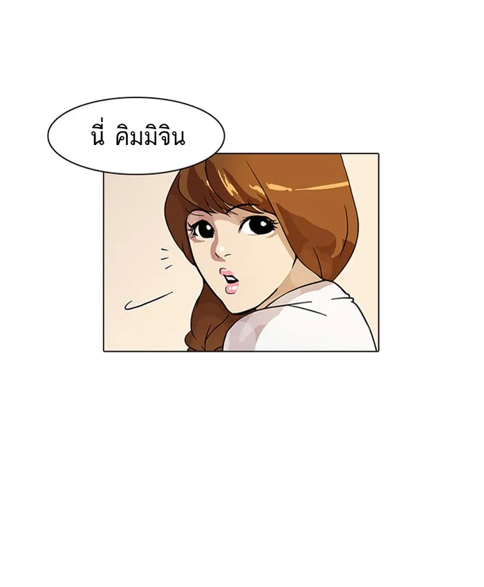 Lookism - หน้า 6