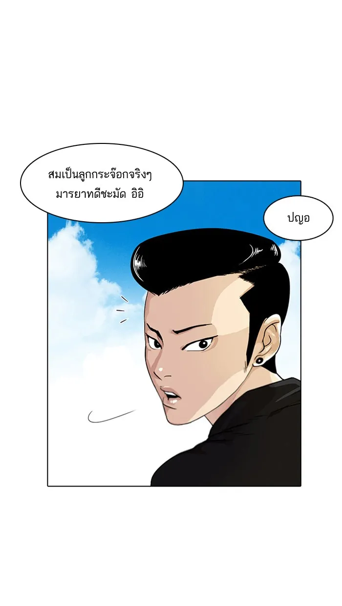 Lookism - หน้า 62