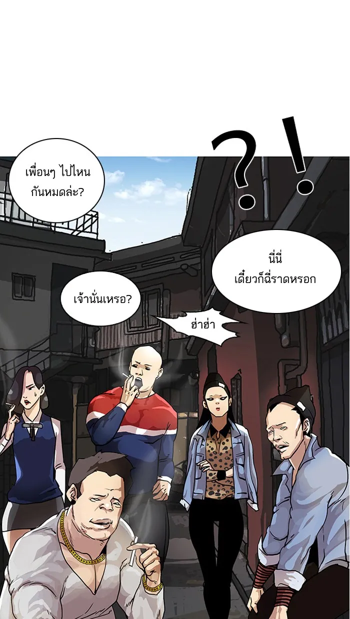 Lookism - หน้า 64