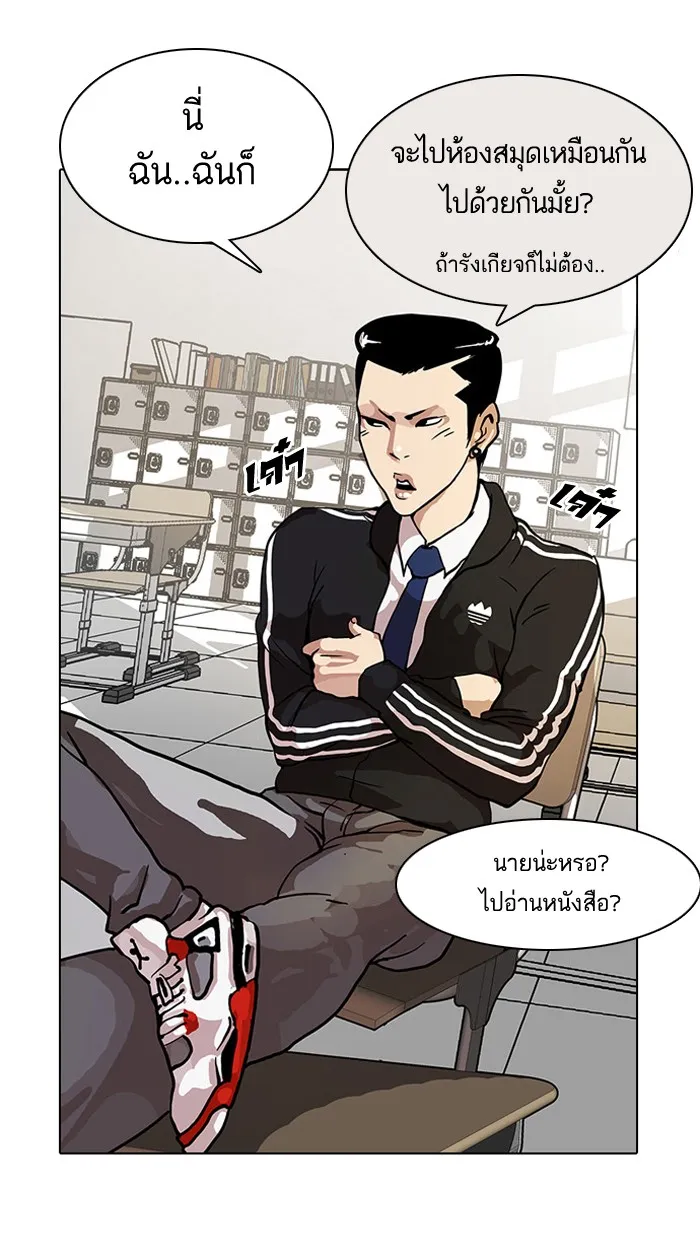 Lookism - หน้า 7