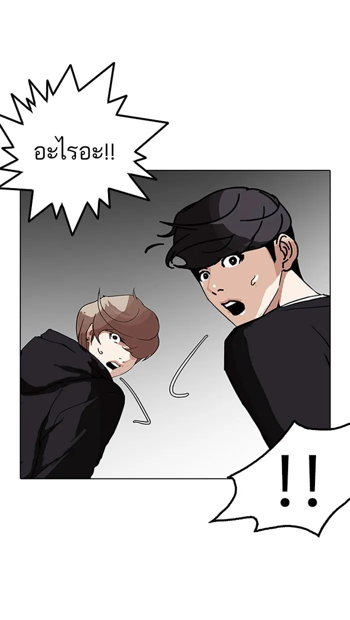 Lookism - หน้า 103