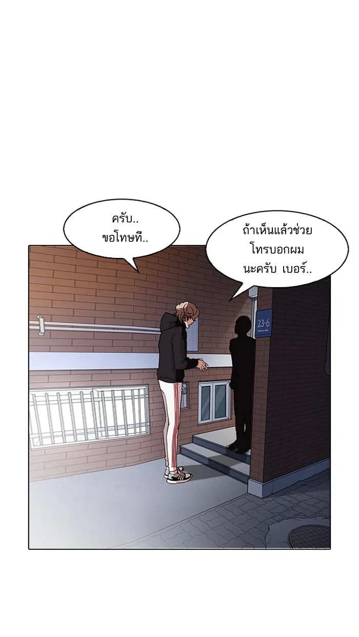 Lookism - หน้า 50