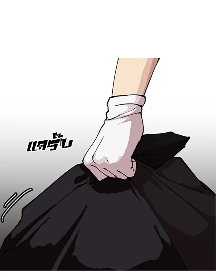 Lookism - หน้า 53