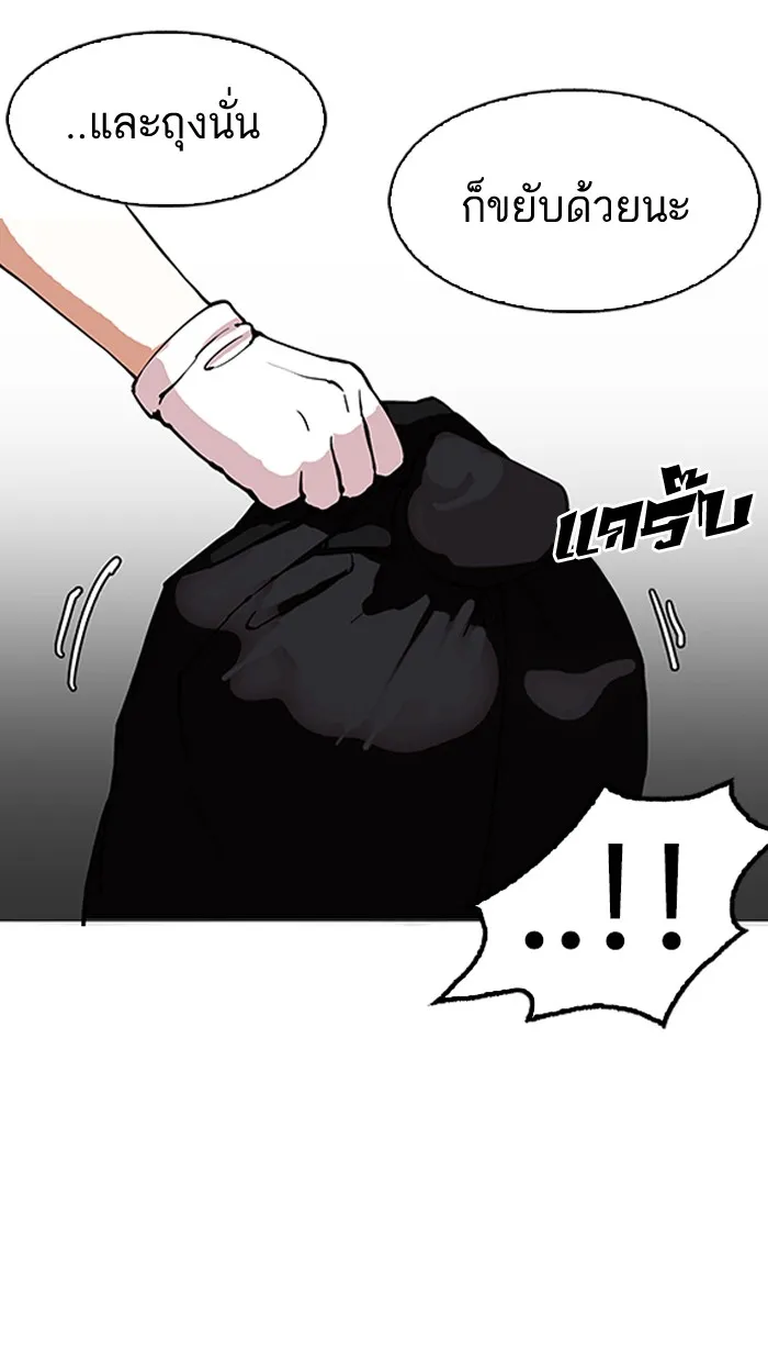 Lookism - หน้า 65