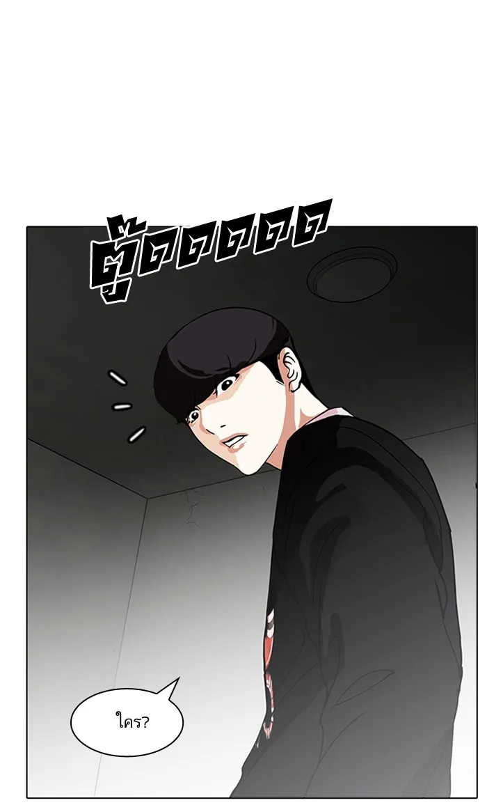 Lookism - หน้า 124