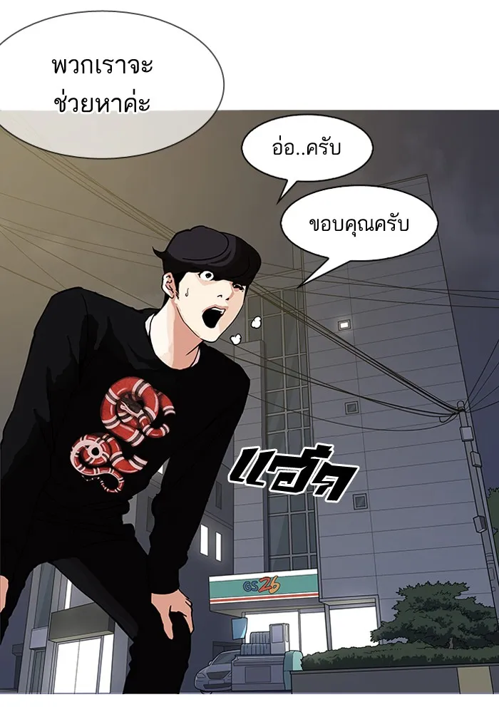 Lookism - หน้า 133